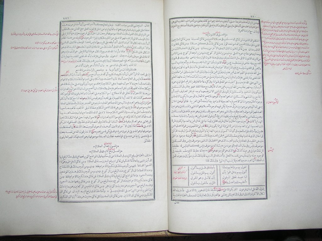 futmak.com - Page 237 - from part One of the first Boulaq edition - corrected by Sheikh Abdul Majeed Al-Khani